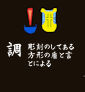 shirabe