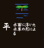 taira