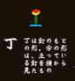 tei