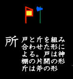 tokoro