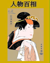 ohisa