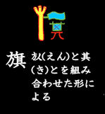 hata