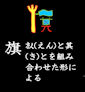 hata