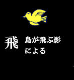 hi-tobu