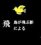 hi-tobu