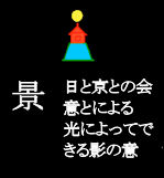 kage