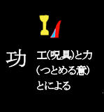kou_ku