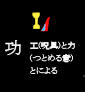 kou_ku