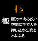 kyoku