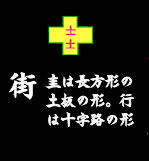 machi