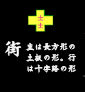 machi