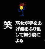 warai