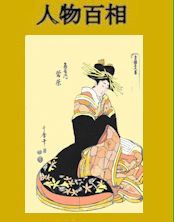 181sugawara