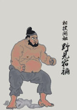 117nominosukune