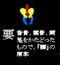 06kaname
