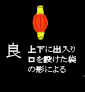 09ryou