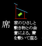 17seki