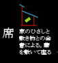 17seki