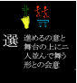 23sen