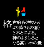 kaku