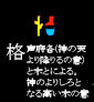 kaku