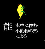 48noh_yoku