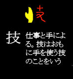 01waza