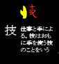 01waza