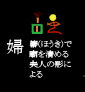 03hujin