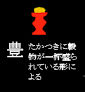 12yutaka