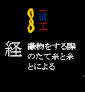 13kei