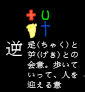 29gyaku