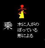 36jyou