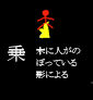 36jyou