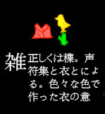 43zatu