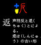 05hen_kaesu