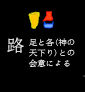 06ro_miti