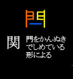 07seki