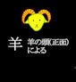 10sheep