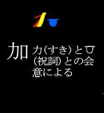 21ka_kuwawaru