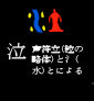 29kyu_naku