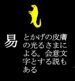 eki
