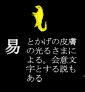 eki