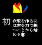 45syo_hatu