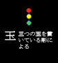 46gyoku