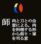 102shi_sui