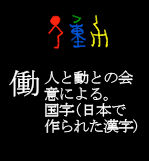 83hataraku