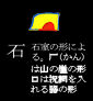 73ishi