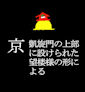 85kyoh