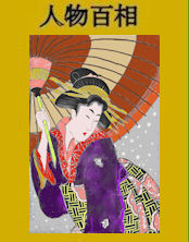 290kasamotubijinzu